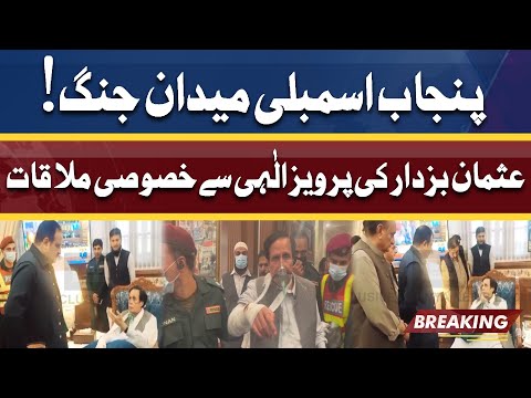 Usman Buzdar Meets Chaudhry Pervaiz Elahi