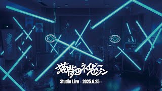猫背のネイビーセゾン Studio Live - 2025.6.25 -