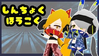 【20】タワーディフェンスの進捗報告＆妹募集中、です