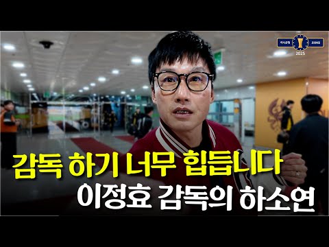 경기도중 이정효 감독이 극대노했던 이유ㄷㄷ