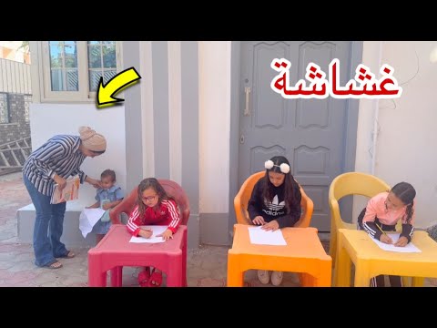 بنت صغيرة داخل لجنة الامتحان - شوف حصل اية !