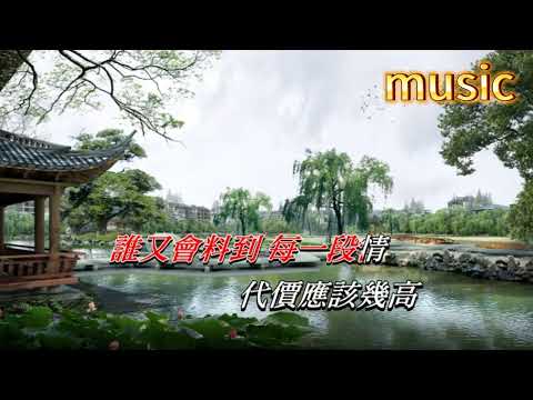 相識也是緣份 劉珺兒KTV 伴奏 no vocal 無人聲 music 純音樂 karaoke 卡拉OK 伴唱 instrumental相識也是緣份 劉珺兒