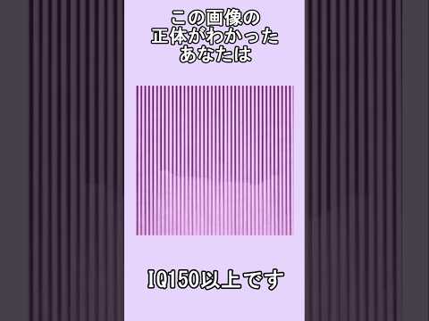 あなたは分かる???