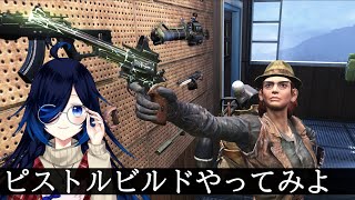 #32 新しいビルド試してみよー 【fallout76】【Vtuber】