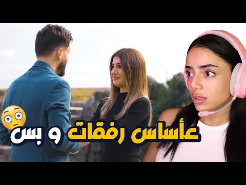 في حدا غيران || خطبة أسامة و شيرين