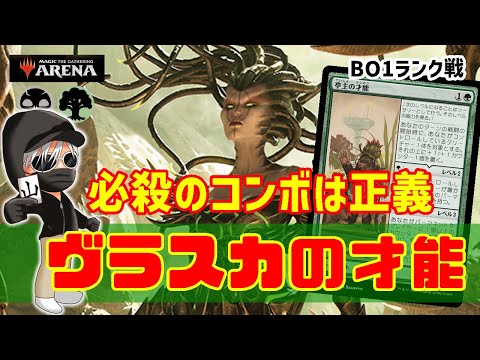 【MTGアリーナ】ラノエル+大主でコンボ到達スピードUP！ヴラスカの才能でランク戦！#MTGAゲーム実況 ゲーム実況