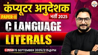 Computer Instructor 2025 | C Language Literals  | Paper 2 | Class Computer Instructor Online Classes