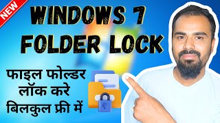 Windows 7 Folder Lock Kaise Kare | Password Protect Folder and Files | 100% Working Method