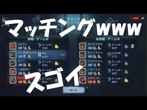 【第五人格】激熱マッチング！腸詰YouTuberチームとあたった５VS５！【IdentityⅤ】