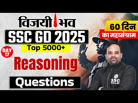 SSC GD Reasoning 2025 | SSC GD Reasoning Practice Set | SSC GD Reasoning Class | By Sachin Sir