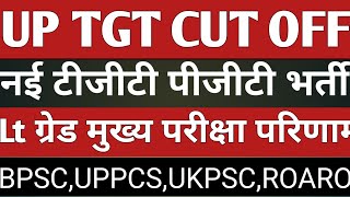 Up tgt cut off, up tgt pgt new job ,lt mains ,bpsc uppcs ro aro
