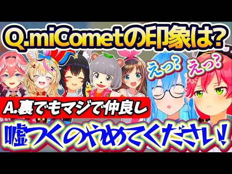 miCometの逆凸総まとめ：仲良し印象とビジネスの変化を理解しよう サムネイル