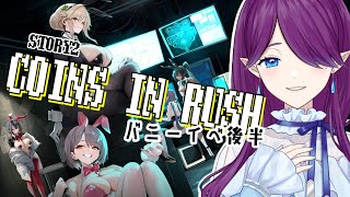 【 勝利の女神：NIKKE 】バニーイベント後半戦🐰謎の怪盗？の正体は……？👀 #NIKKE 【 眠杜 / Vtuber 】