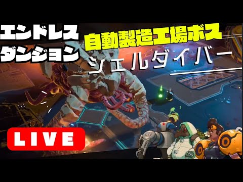 ソロ/3キャラ解放して進むぞー【PS5エンドレスダンジョン】初見/実況生放送#3