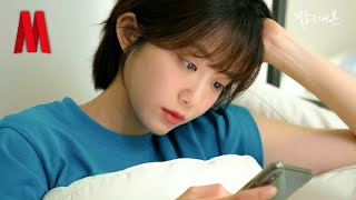 좋게 헤어진 사이 (확장판)