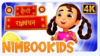 Raksha Bandhan In Telugu, రక్షా బంధన్, Happy Raksha Bandhan 2025