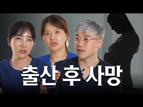 출산 직후, 산모가 놓치면 안 될 위급 신호🚨