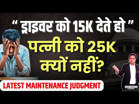 Income Tax Return Not Conclusive Proof of Income | 125 CrPC Maintenance | Legal Judgement