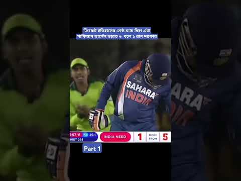India versus Pakistan cricket League#YouTube short video