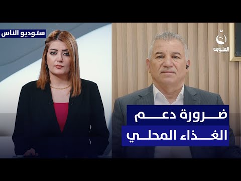 محمد حنون: وزارة التجارة تقدم دعماً كبيراً للغذاء المحلي