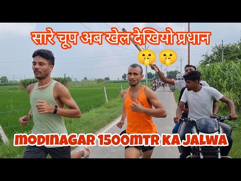 1500mtr aswan Modinagar दो mohabbat ka आपसी मुकाबला 🤫🤫