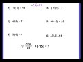 Mastering Order of Operations with Integers