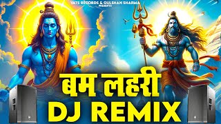 Bam Lehri बम लहरी { Remix Version } Agad Bam Lehri | शिव लहरी | New Dj Kawad Song 2025 #bamlahari