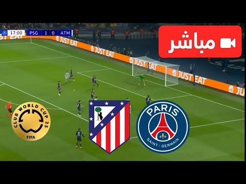 موعد مباراة باريس سان جيرمان و أتلتيكو مدريد وقنوات الناقلة | كأس العالم للأندية 2025 أمريكيا