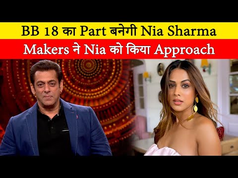 Nia Sharma will be part of Bigg Boss 18, got Approached by the makers