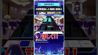 【春ちゃん×情緒】9時間ぶっ通しで電話をした結果   #神椿市建設中 #女子会 #切り抜き #vwp #shorts
