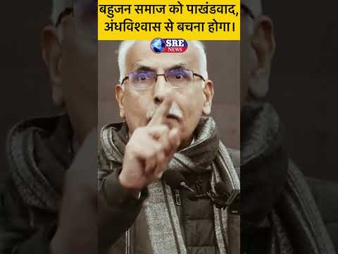 #bahujan #rammandir #ram #2024elections #thesrenews #bjp #bsp #mayawati #modi #india #amitshah