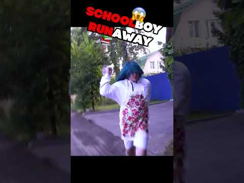 SCHOOLBOY RUNAWAY В РЕАЛЬНОЙ ЖИЗНИ 📚🔔 #schoolboy #runaway #schoolboyrunaway #shorts YOUNG