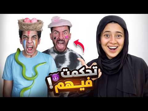 مقلب الأهـانـه في الحسين والكابيتانو ومشاهير اليويتيوب😱اتحكمت فيهم مقابل 4 الاف دولار💸