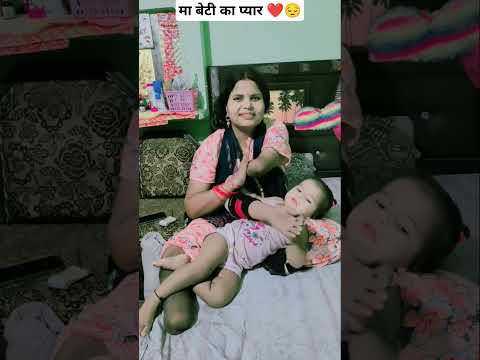 मा बेटी का प्यार || respect and Humanity|| My First Vlog || Sad Video #shorts #instantkarma #love
