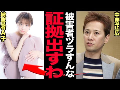 中居正広緊急搬送の背後にある黒幕の正体と慰謝料の真相解説 サムネイル