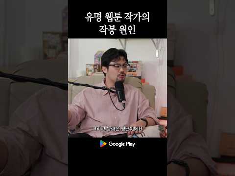 유명 웹툰 작가 이종범이 손가락을 4개만 그린 이유