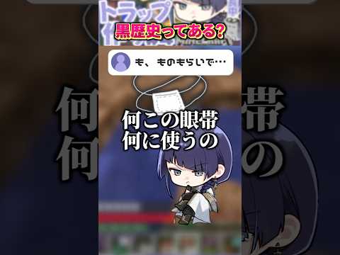 リスナーの黒歴史を炙り出す長尾景【長尾景/にじさんじ】
