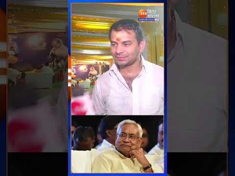 Nitish Kumar рдХреЗ рд▓рд┐рдП Tej Pratap Yadav рдиреЗ рдХреНрдпрд╛ рдХрд╣рд╛?