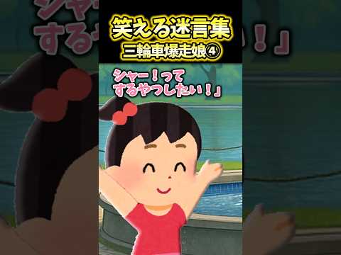 三輪車爆走娘「スケボー？やってみたい！！」→お兄さんたちが教えてくれた結果ww【2ch面白スレ】