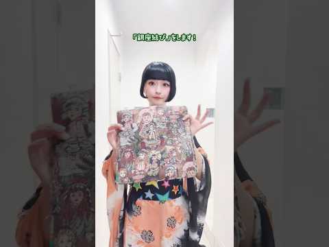 さんかく的「銀座結び」with 名古屋帯🎀珍しく着物用語がよく出てる…
