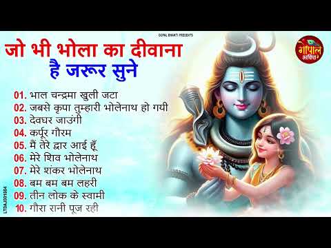 Kartik Maas Special | Nonstop Shiv Bhajan | Shiv BHajan | Latest Shiv BHajan | Bhole Baba Bhajans