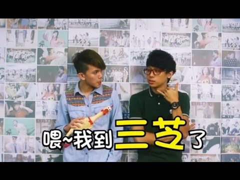 搬家的笑話【WACKYBOYS 每日笑笑 】