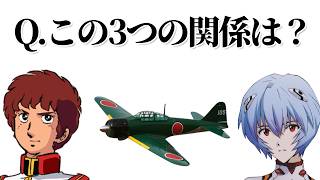ガンダムキャラ名前の由来。初代からVガン、そしてあの人まで