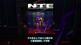 エレベーターを無理やりこじ開けられるバグが発生中みたい・・・#NTE