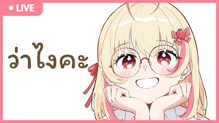 【🔴Roleplay】ได้ข่าวว่าคิดถึงหรอคะ【Poru 】#arproject