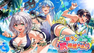【最強】夏だ！水着だ！！一番強いケツは誰だ！？ホロライブ尻相撲大会！！【#holonatsuParadise】