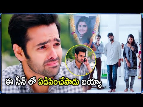 Anupama Parameswaran & Ram Pothineni Emotional Movie Scene | Tollywood Multiplex