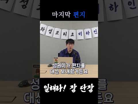 <strong>마지막</strong> 편지 | Studio C1