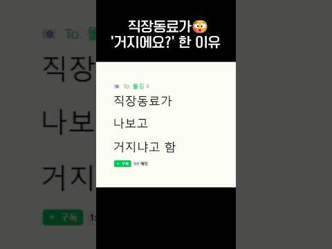 직장동료가 나보고 혹시 거지냐고 했음.jpg