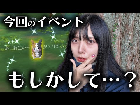 モルペコの色違い新実装!!今回のイベントってもしかして…神イベですかぁ？？？？【ポケモンGO】